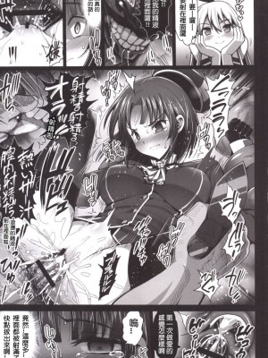 [洨五個人漢化][エロマズン (まー九郎)] 悪堕ち島風4～エロ触手に堕とされる艦娘～ (艦隊これくしょん -艦これ-)_015