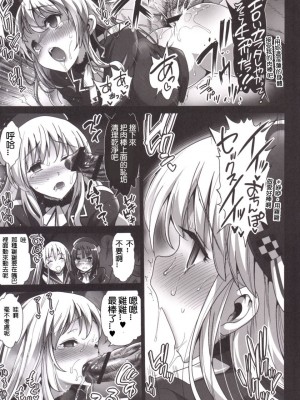 [洨五個人漢化][エロマズン (まー九郎)] 悪堕ち島風4～エロ触手に堕とされる艦娘～ (艦隊これくしょん -艦これ-)_017