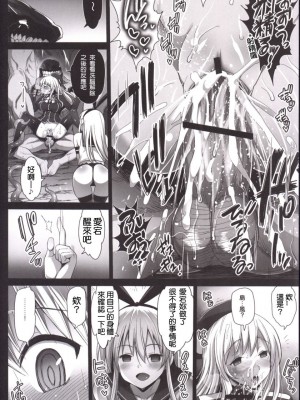 [洨五個人漢化][エロマズン (まー九郎)] 悪堕ち島風4～エロ触手に堕とされる艦娘～ (艦隊これくしょん -艦これ-)_018
