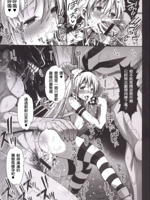 [洨五個人漢化][エロマズン (まー九郎)] 悪堕ち島風4～エロ触手に堕とされる艦娘～ (艦隊これくしょん -艦これ-)_021