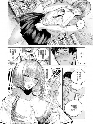 [無修正] [田中シャベル、極壱万打撃] 夏と君と (COMIC X-EROS #106)_06