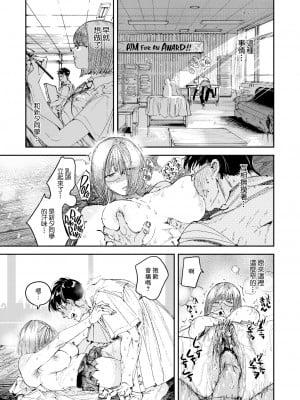 [無修正] [田中シャベル、極壱万打撃] 夏と君と (COMIC X-EROS #106)_09