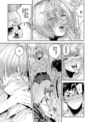 [無修正] [田中シャベル、極壱万打撃] 夏と君と (COMIC X-EROS #106)_11