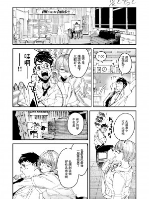 [無修正] [田中シャベル、極壱万打撃] 夏と君と (COMIC X-EROS #106)_14