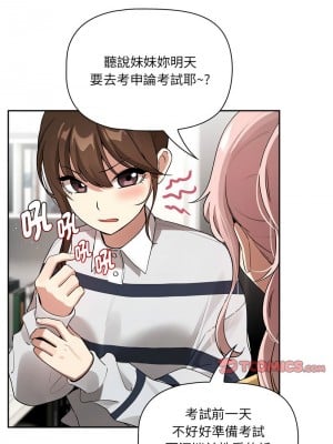 疫情期間的家教生活 111-112話_111_04