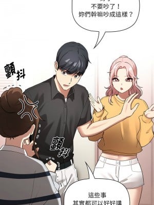 疫情期間的家教生活 111-112話_111_05