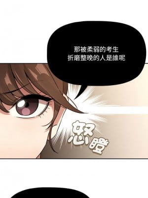 疫情期間的家教生活 111-112話_111_07