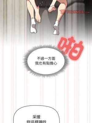 疫情期間的家教生活 111-112話_112_03