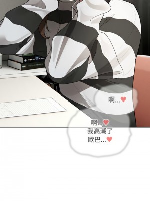 疫情期間的家教生活 111-112話_112_05