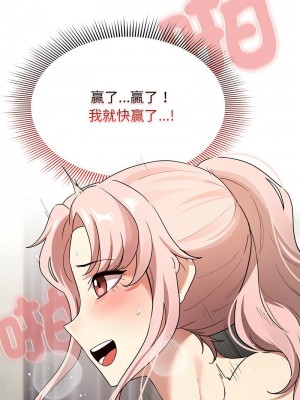 疫情期間的家教生活 111-112話_112_06