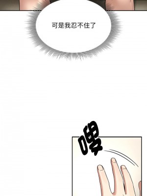 疫情期間的家教生活 111-112話_112_07
