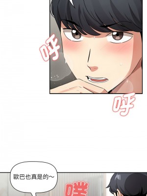 疫情期間的家教生活 111-112話_112_08