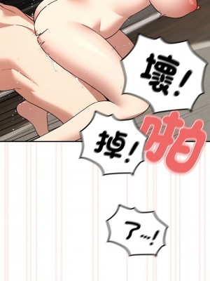疫情期間的家教生活 111-112話_112_11