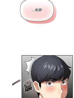 疫情期間的家教生活 111-112話_112_13