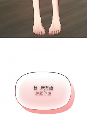 疫情期間的家教生活 111-112話_112_14