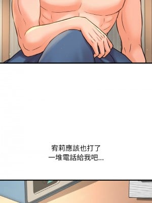 讓人火大的她 17-18話_17_02