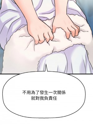 讓人火大的她 17-18話_17_14