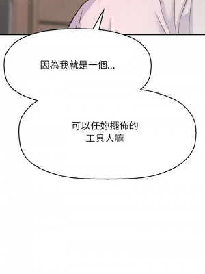 讓人火大的她 17-18話_17_17