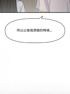 讓人火大的她 17-18話_17_19