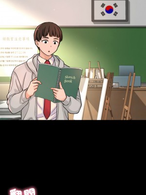 讓人火大的她 17-18話_18_01