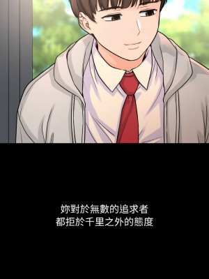 讓人火大的她 17-18話_18_02