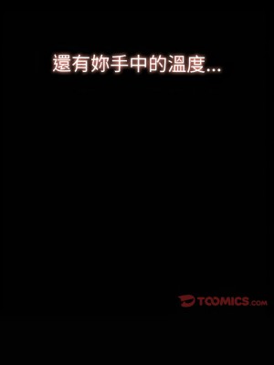讓人火大的她 17-18話_18_03