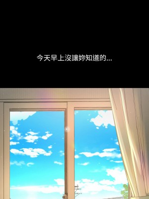 讓人火大的她 17-18話_18_05
