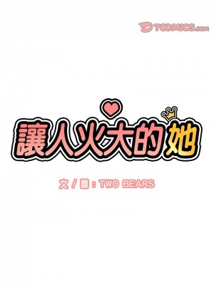 讓人火大的她 17-18話_18_06