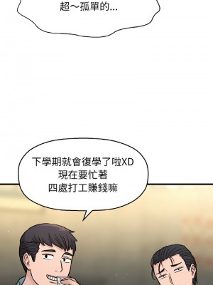 讓人火大的她 17-18話_18_07