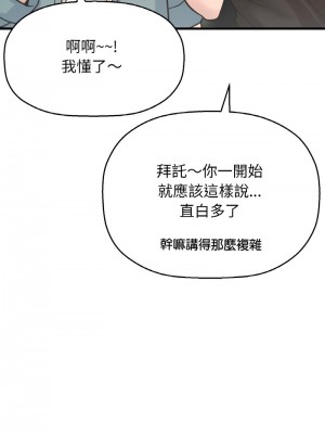 讓人火大的她 17-18話_18_09