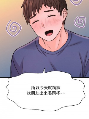 讓人火大的她 17-18話_18_12
