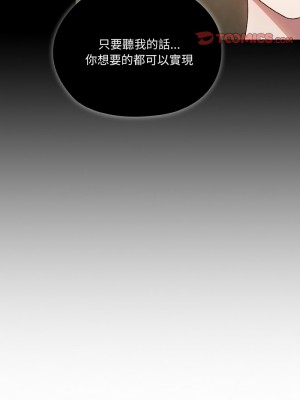 請把女兒交給我 20-21話_20_03