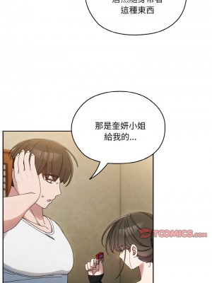 請把女兒交給我 20-21話_20_04