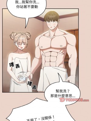 請把女兒交給我 20-21話_20_10