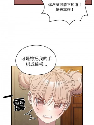 請把女兒交給我 20-21話_21_08