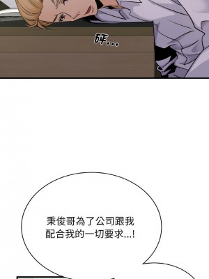 不該愛上妳 12-13話_12_07