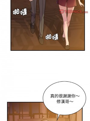 不該愛上妳 12-13話_12_09