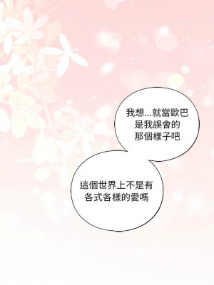 不要欺負我姐姐 10-11話_10_04