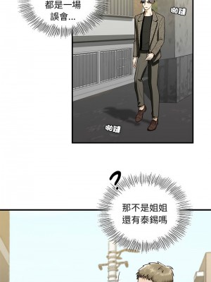 不要欺負我姐姐 10-11話_10_05