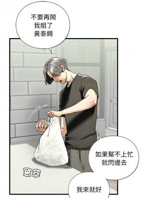 不要欺負我姐姐 10-11話_10_08