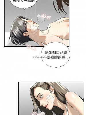 不要欺負我姐姐 10-11話_11_08