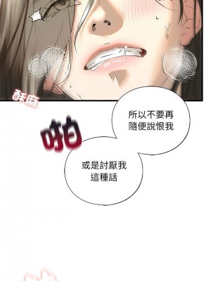 不要欺負我姐姐 10-11話_11_11