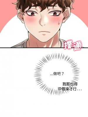 想要擁有她 9-10話_09_02