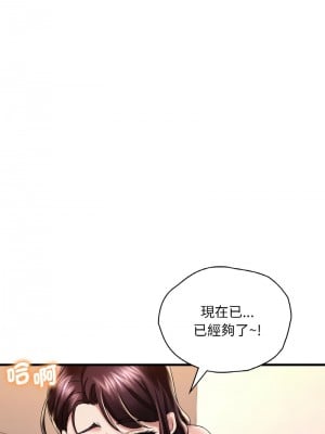 想要擁有她 9-10話_10_08
