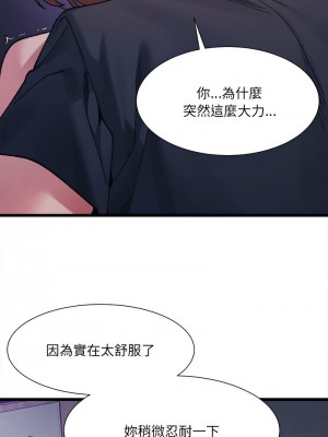超微妙關係 5-6話_06_11
