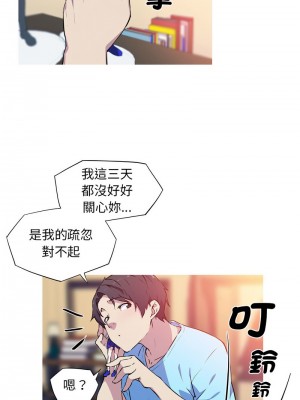 我的夢幻女友 1-3話_01_4