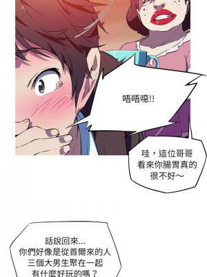 我的夢幻女友 1-3話_01_7