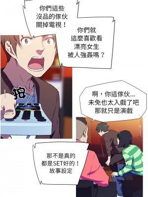 我的夢幻女友 1-3話_02_6