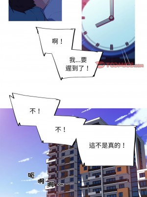 我的夢幻女友 1-3話_03_6