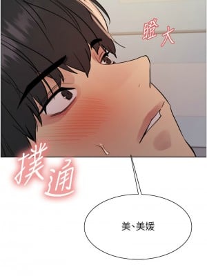 色輪眼 第二季 19-20話_19_10